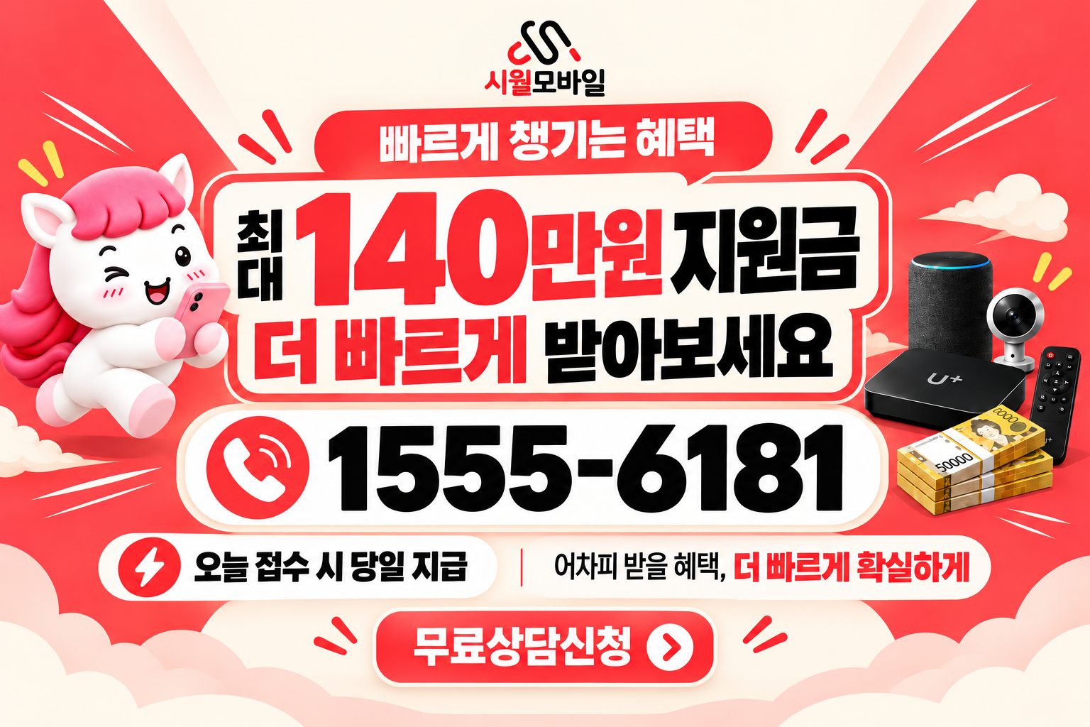 중군 인터넷·TV 가입 혜택과 무료 상담 안내