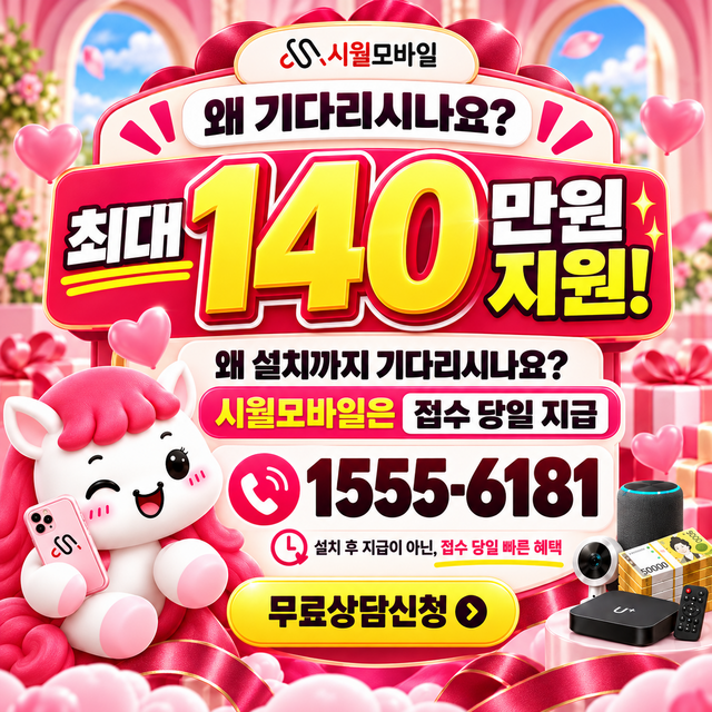 중군 통신사별 회선 조회 · 시월모바일 인터넷 가입 혜택 안내