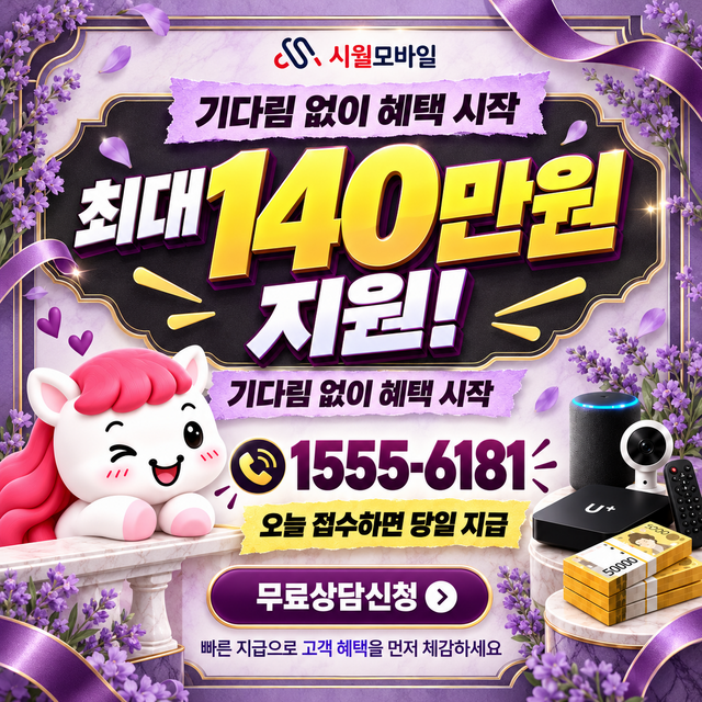중군 속도 선택 기준 · 시월모바일 인터넷 가입 혜택 안내